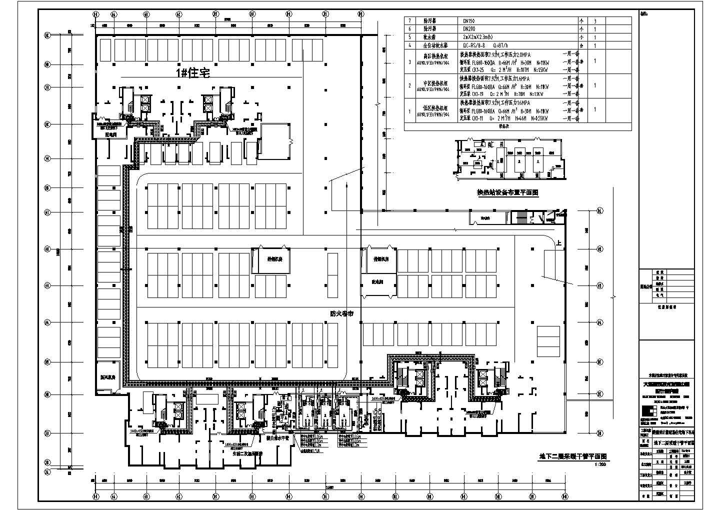 【辽宁】某小区3栋住宅及地下室全套暖通设计施工图