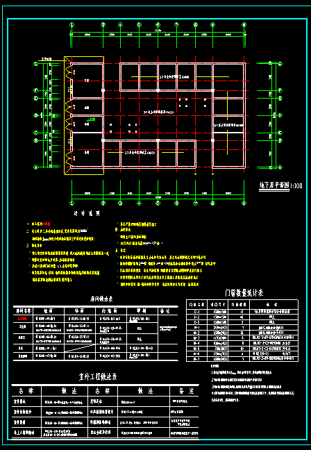 藏族门诊楼建筑cad平面装修施工设计图-图二