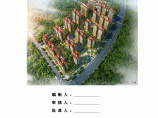 [广东]高层住宅项目施工现场临边与洞口安全防护方案图片1