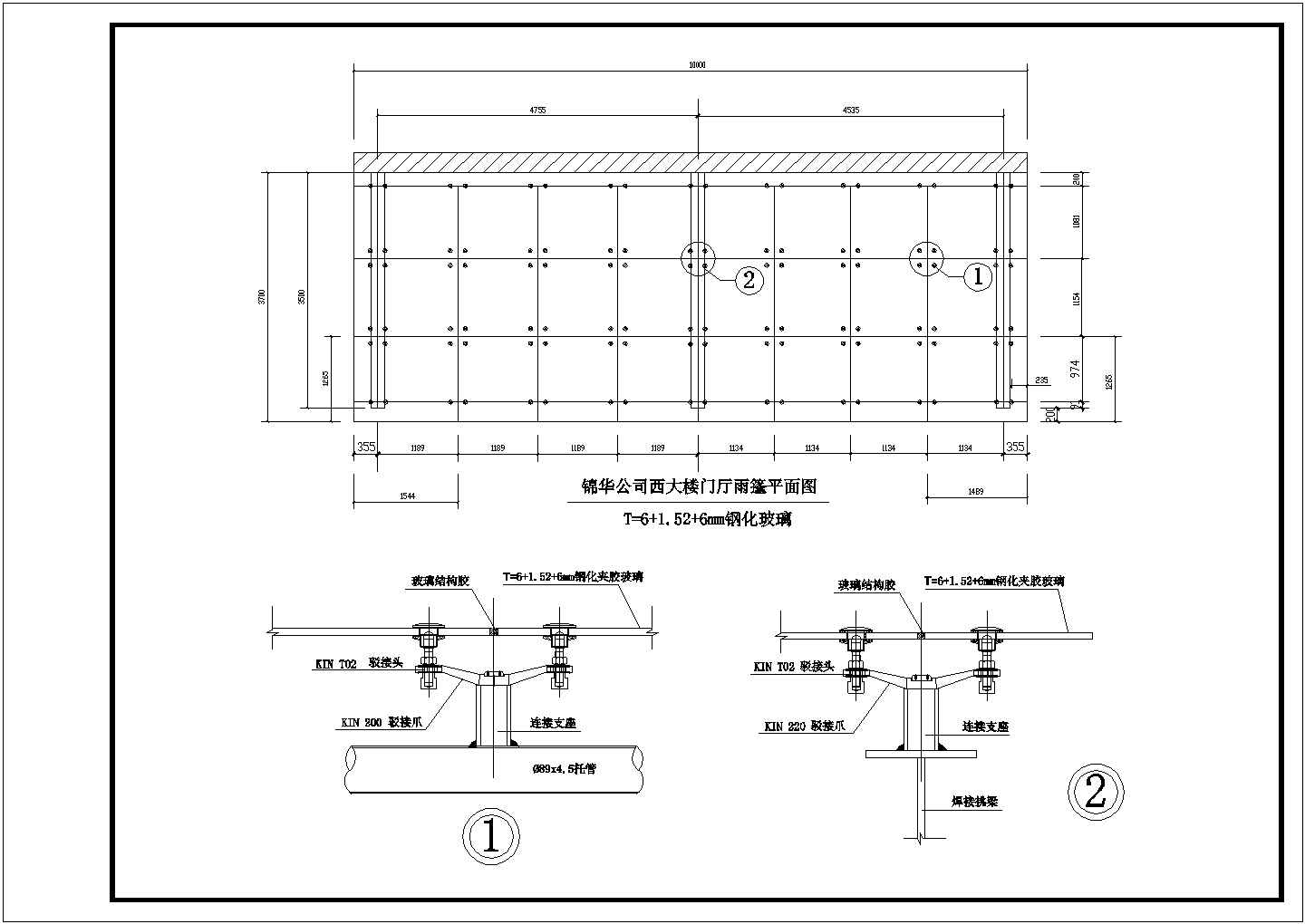某钢结构雨棚结构设计施工图（2010版）
