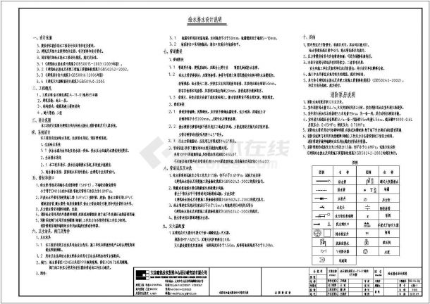 某地某小区一层砖砼结构物业及换热站设计施工图-图一