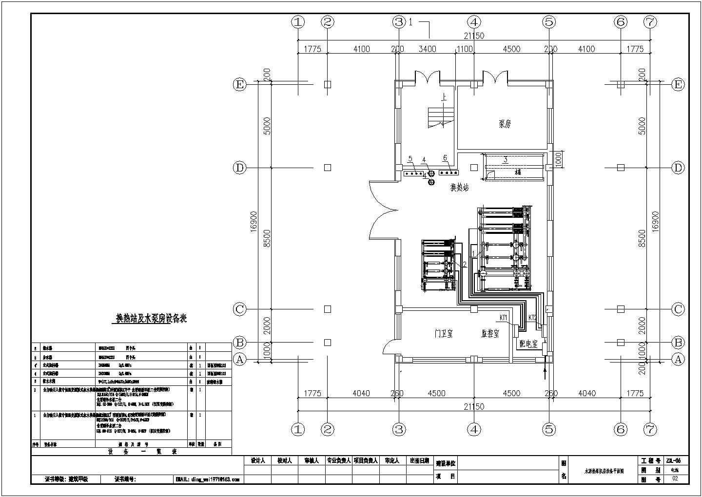 工业建筑换热站电气设计施工图纸（低压配电）