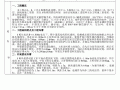 建筑工程落地外脚手架施工技术交底