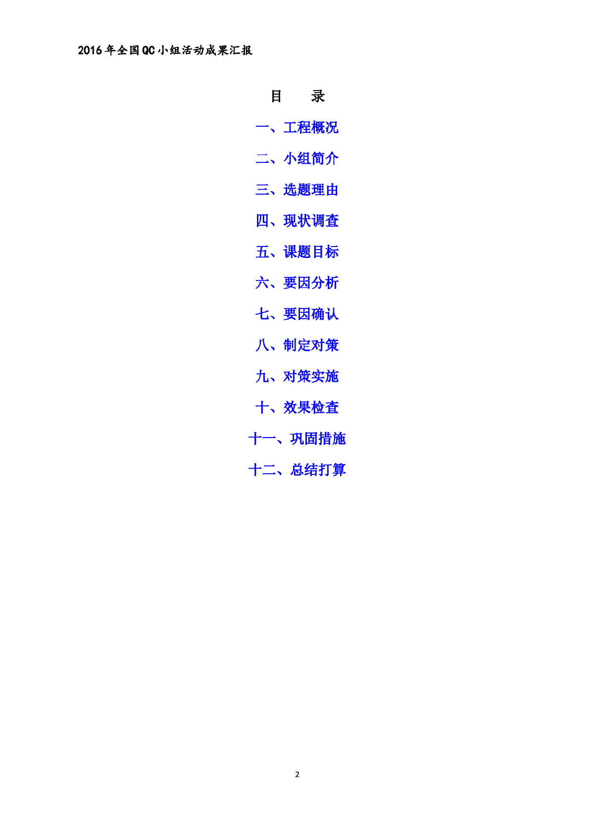 减少预制箱梁腹板混凝土表面气泡改施工方案-图二