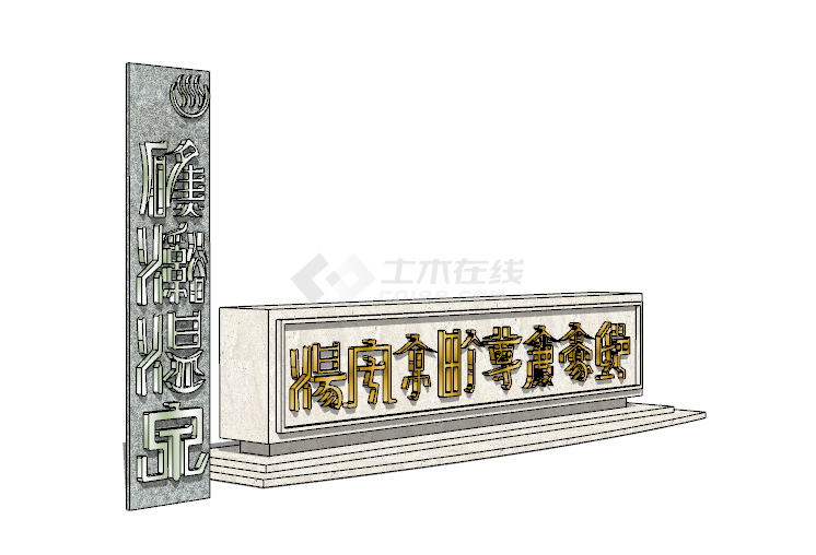 新中式大理石白色简约文字浮雕景墙su模型-图二