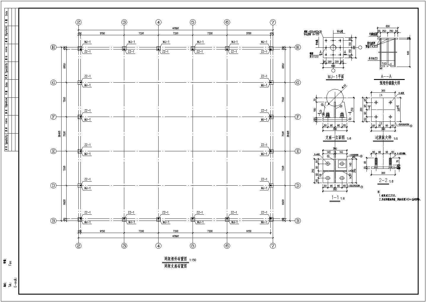 【河南】某部队结构工程网架结构施工图