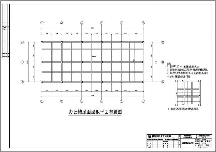 某工厂五层钢筋混凝土框架结构办公楼结构施工图_图1
