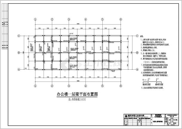 某工厂五层钢筋混凝土框架结构办公楼结构施工图-图二