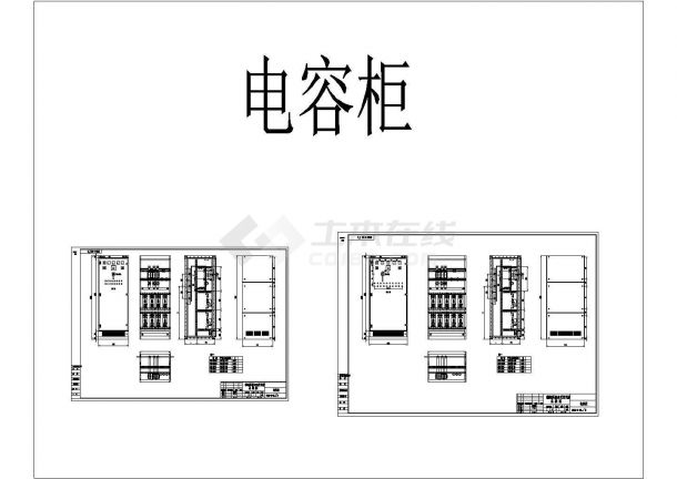 GCS型低压抽出式开关柜总装图-图二