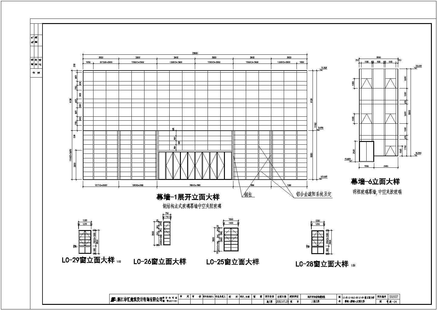 【绍兴】六层框架结构妇幼保健院门诊楼建筑设计施工图