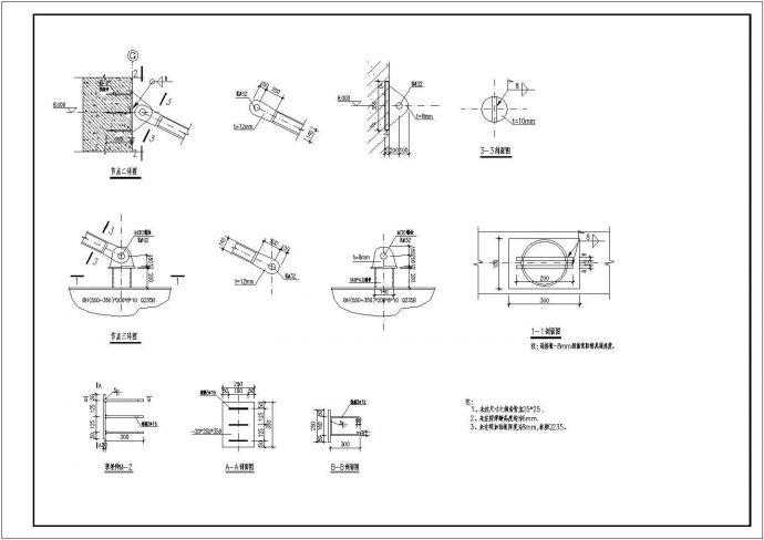 拉杆式钢结构雨棚总说明及节点做法CAD图纸_图1