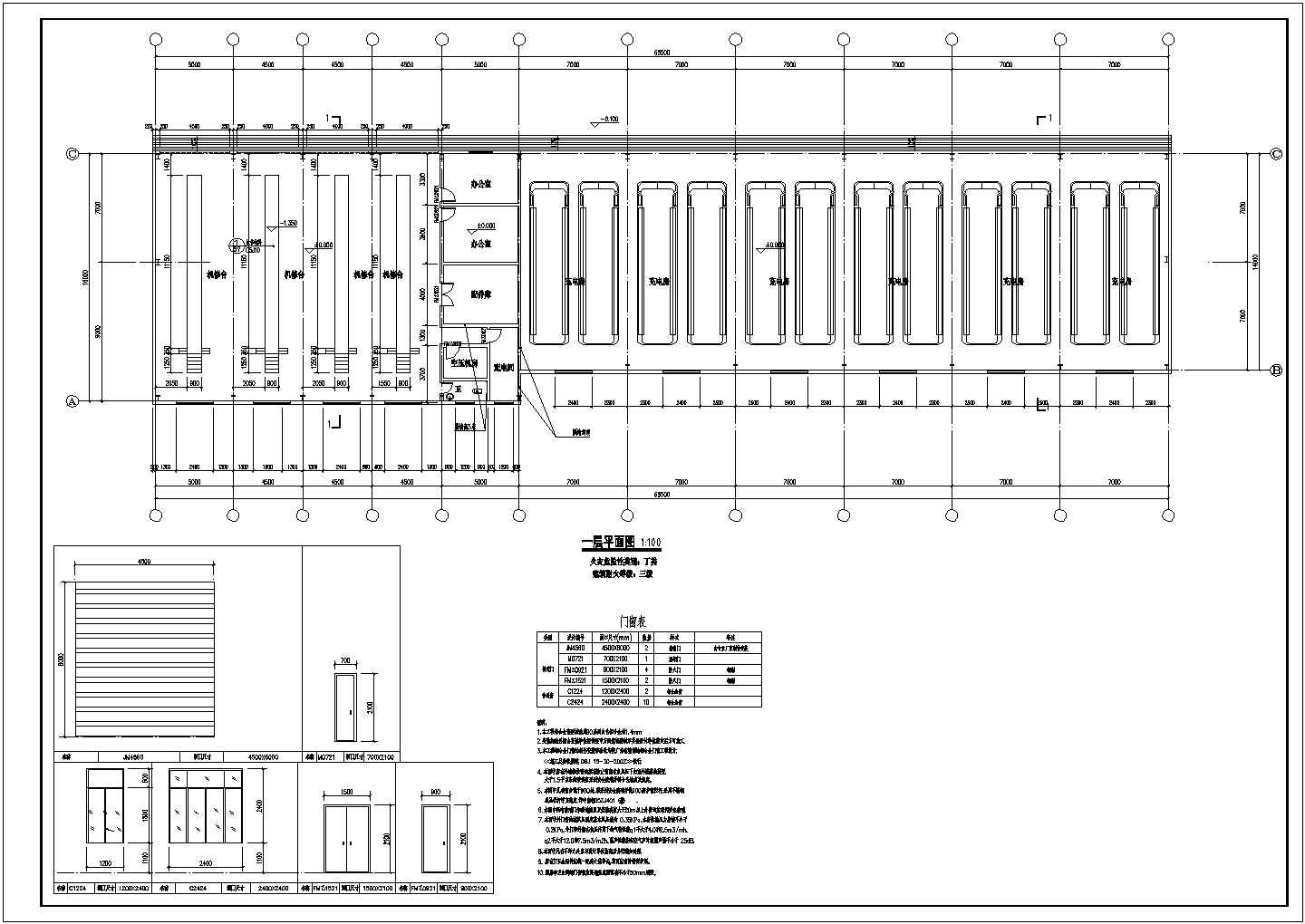 某汽车站维修间、充电房工程CAD建筑图纸（钢框架结构）