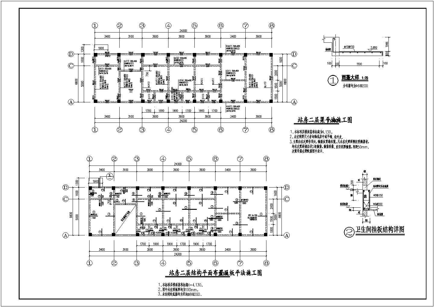 广西莫加油站整体结构设计施工图纸