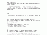 北京园林植物病虫害管理月历图片1