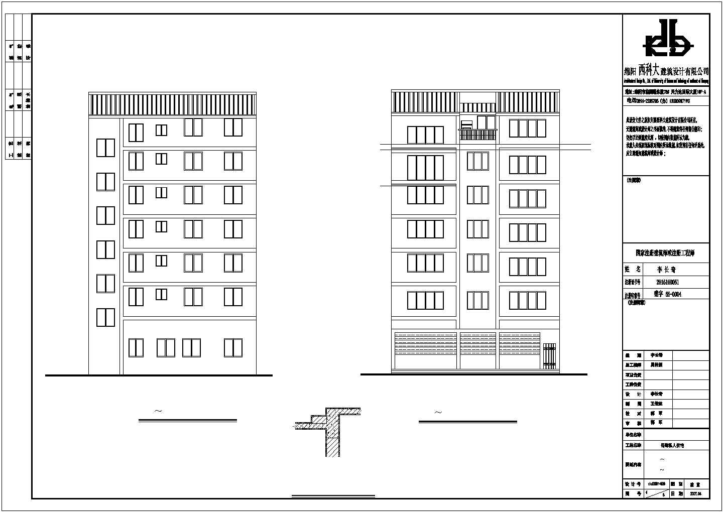 某地二层私人住宅楼结构设计图纸
