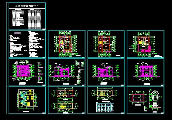 某地区某小型私家别墅建筑设计cad全套施工图_图1