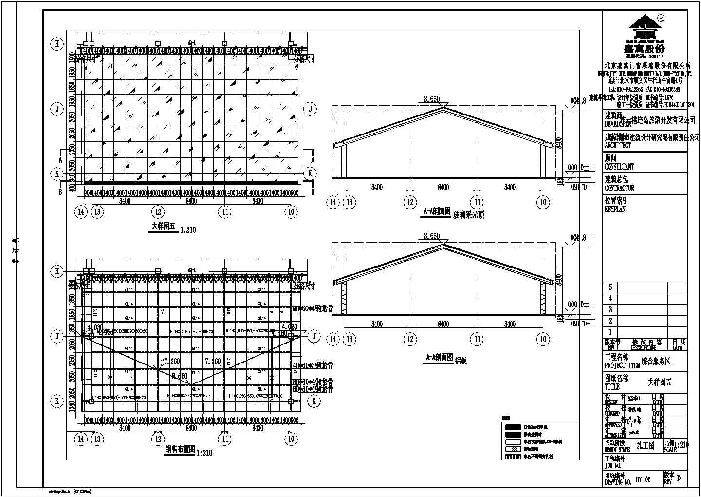 连云港综合服务区幕墙建筑设计施工图