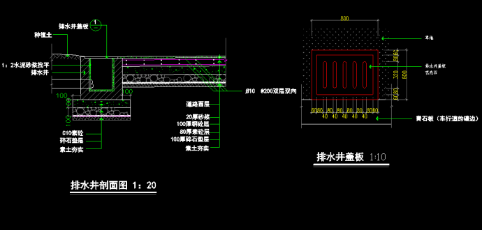 设计精致的排水井施工图详图标准做法_图1