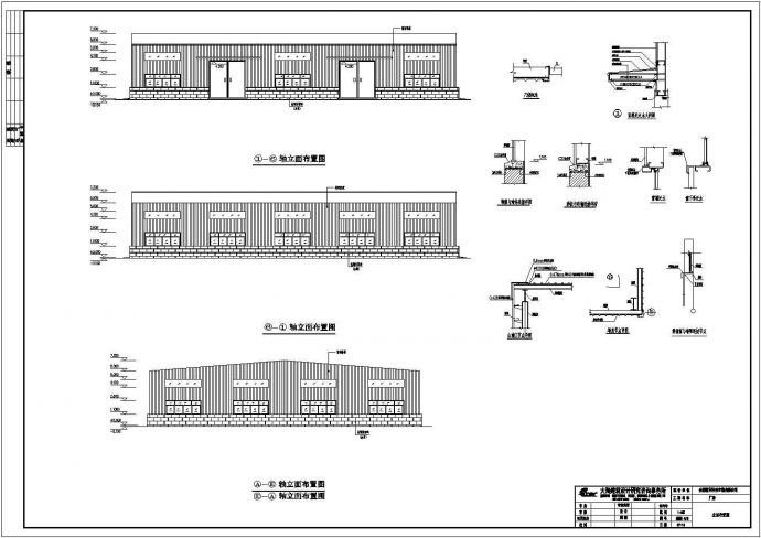 某地钢结构单层厂房建筑、结构施工图_图1