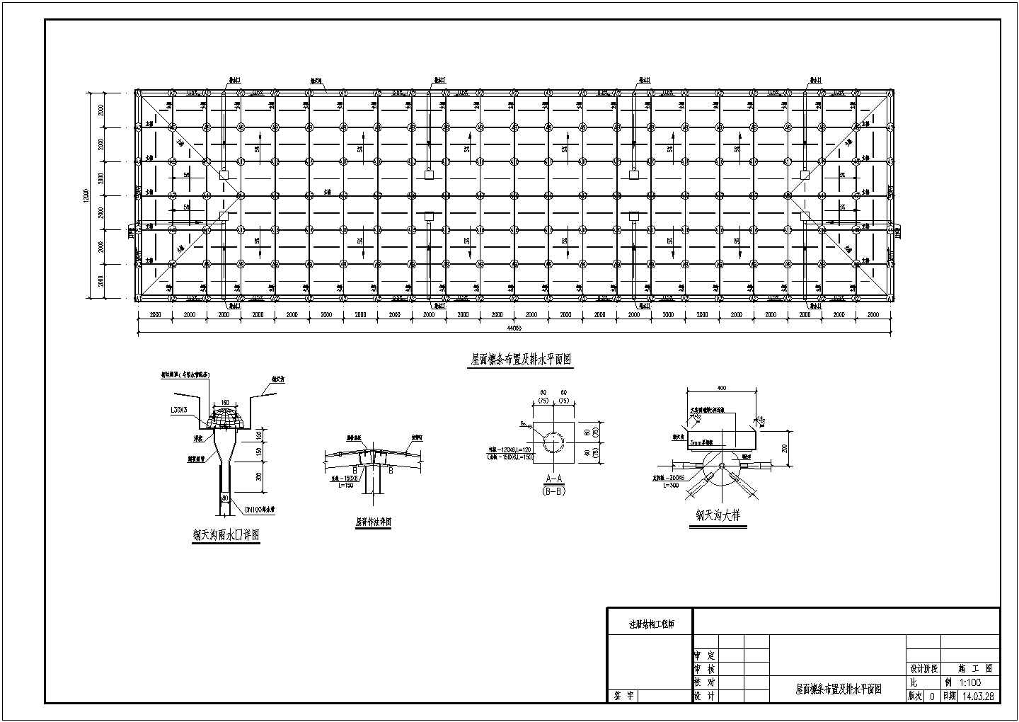 某地螺栓球网架加油站结构图施工图