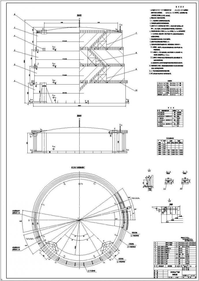 20000方湿式气螺旋柜cad设计图纸_图1