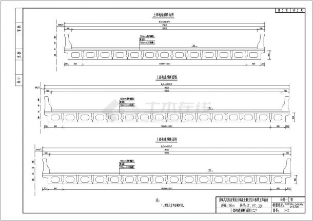 最新16米跨径空心板公用图-图一