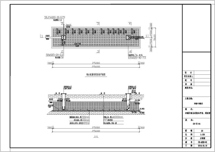 雨水收集回用系统PP模块设计图纸_图1