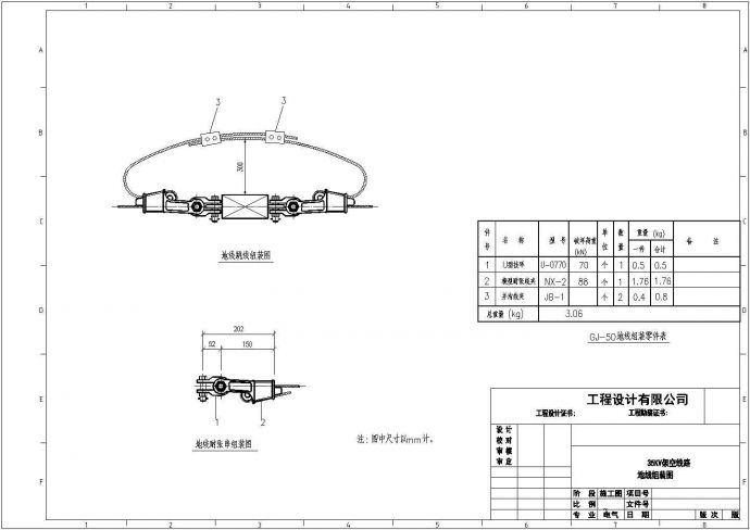 某地区35KV架空地线安装图CAD图纸_图1