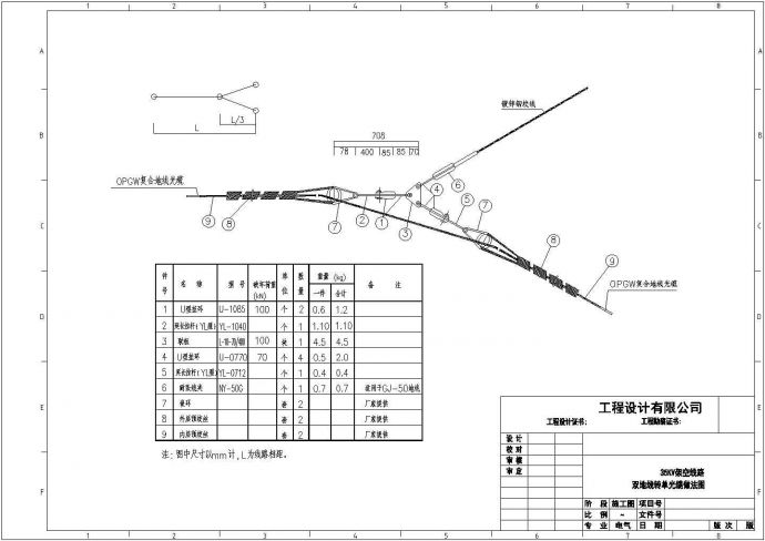 某地区35KV OPGW地线安装图CAD图纸_图1