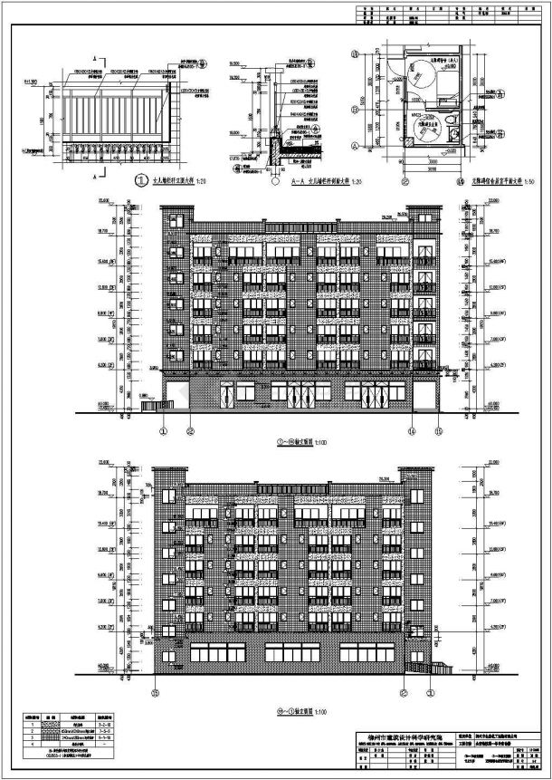 某公司六层框架结构宿舍楼建筑设计施工图-图一