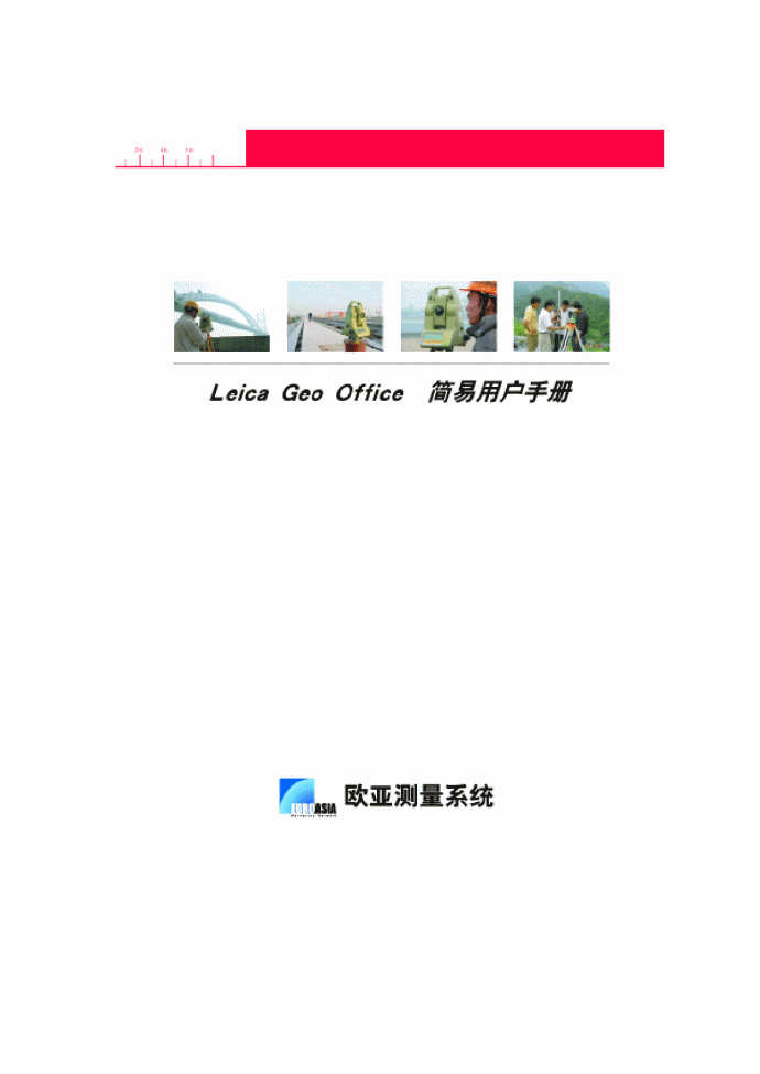 LGO简易用户手册_图1