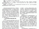 电气工程及其自动化国家特色专业建设的探索与实践图片1