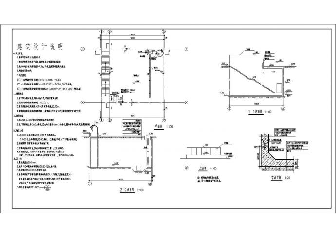 消防泵房建筑、结构设计图纸_图1