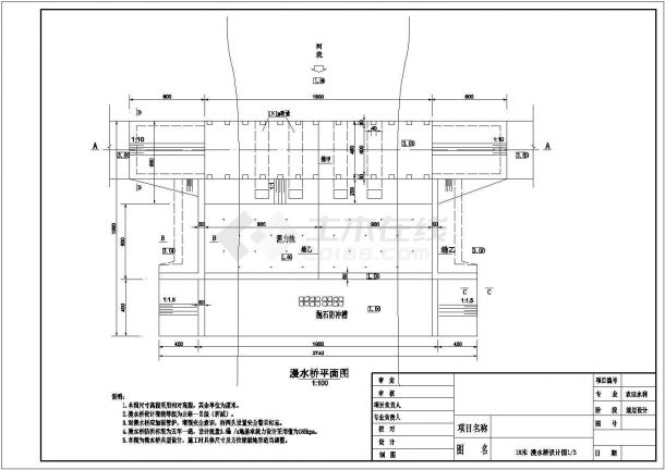 【浙江】某地农田水利工程设计施工图纸-图二