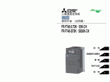 三菱(通用)变频器F700应用手册.图片1