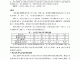 大庆地区CNG加气站工程建设研究图片1