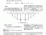 阿蓬江大桥水中墩基础施工方案优化图片1