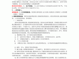 无人值守换热站系统可实施性方案图片1