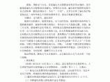 对漏电火灾报警系统中若干问题的分析图片1