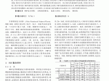 FRP复合材料及其在工程结构加固修复中的应用图片1