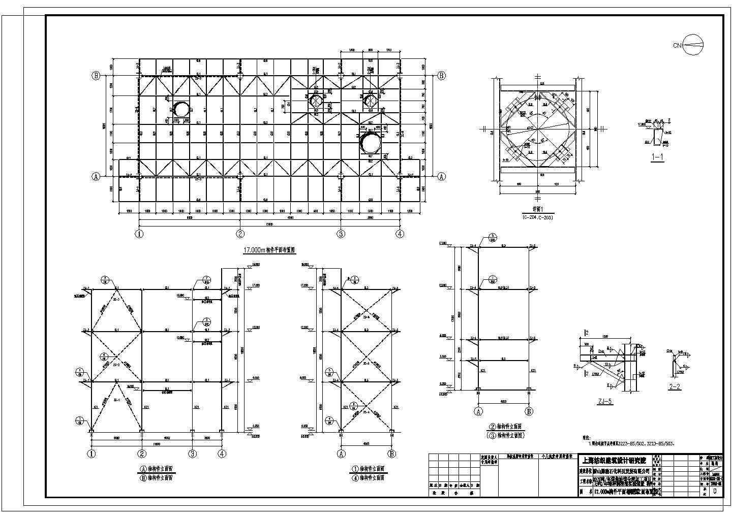 某项目建筑物构筑物建筑结构图纸