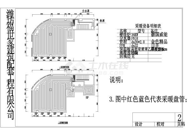 某别墅暖通地暖新风热水循环施工图纸-图二