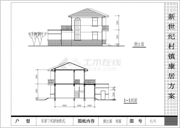 某双拼独院式2层别墅建筑方案设计图-图二