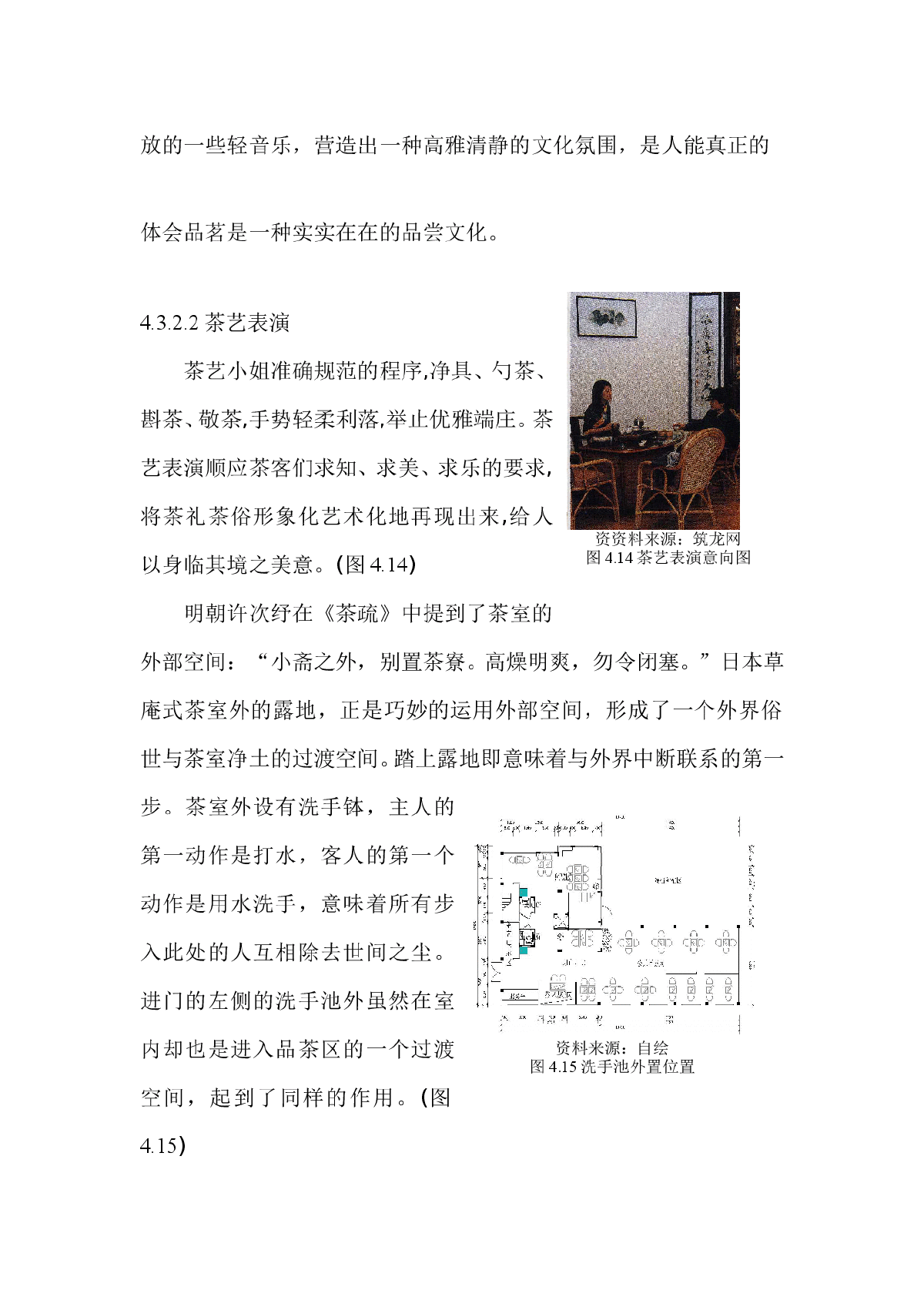紫竹茗园老年人休闲茶馆设计4-图一
