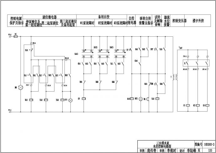 《常用电机控制电路图》(CAD版10D303-2、10D303-3)_图1