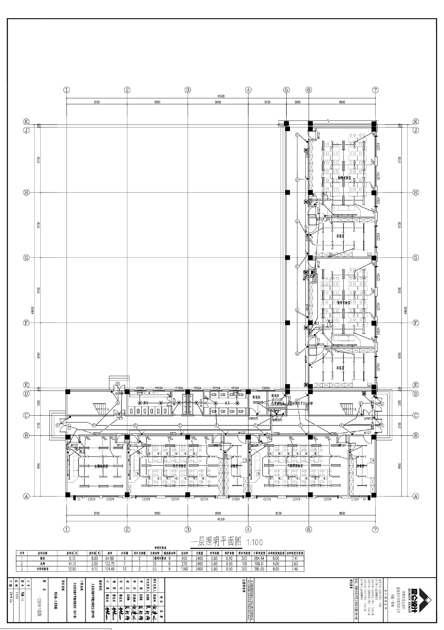大名县实验中学魏州路校区（初中部）-电气施工CAD图