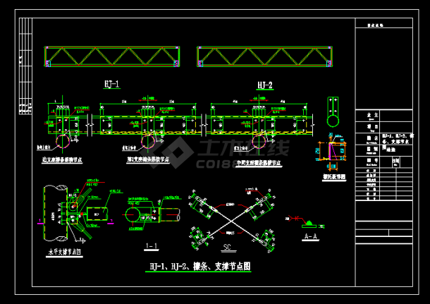 钢桁架屋盖结构cad施工设计图纸-图二