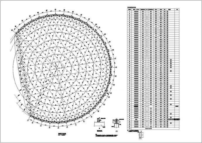 某地钢结构单层网壳结构设计施工图纸_图1