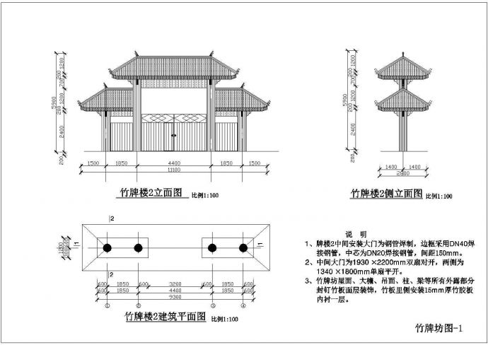 某地竹子饰面牌楼建筑结构施工图纸_图1
