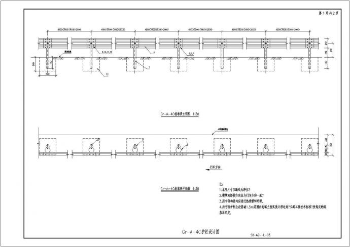 路桥设计图之波形护栏全套CAD通图_图1